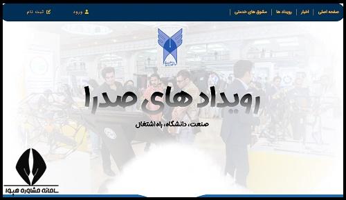 سایت صدرا